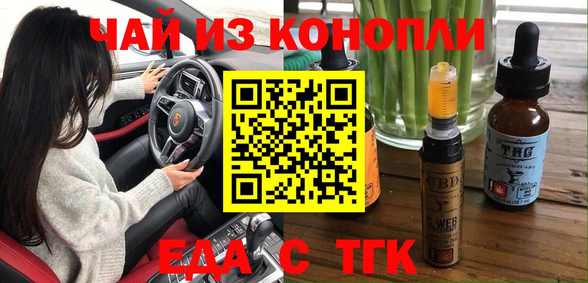 Cannafood конопля Лесной