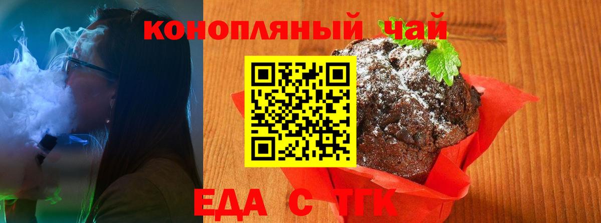 Лесной  Canna-Cookies марихуана  Вход с VPN 