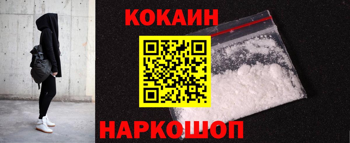 Cocaine Колумбийский Лесной