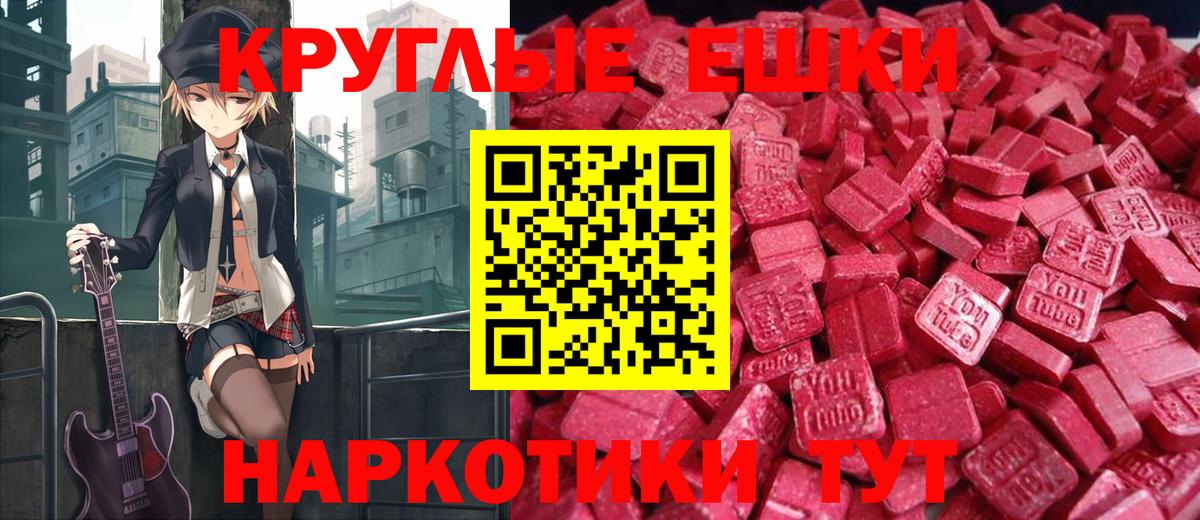 Лесной  Экстази ешки  Экстази  Вход с VPN 