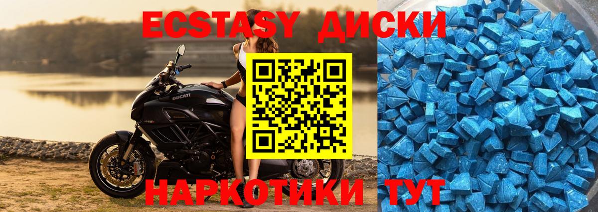 Экстази 250 мг Лесной
