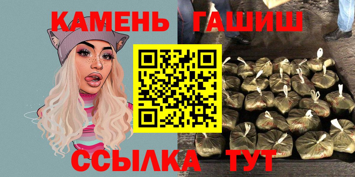 Лесной  ГАШИШ 40% ТГК  Вход с VPN  ГАШ хэш 