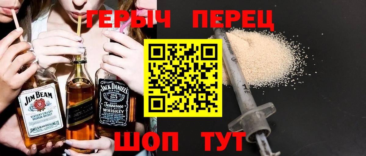ГЕРОИН герыч Лесной