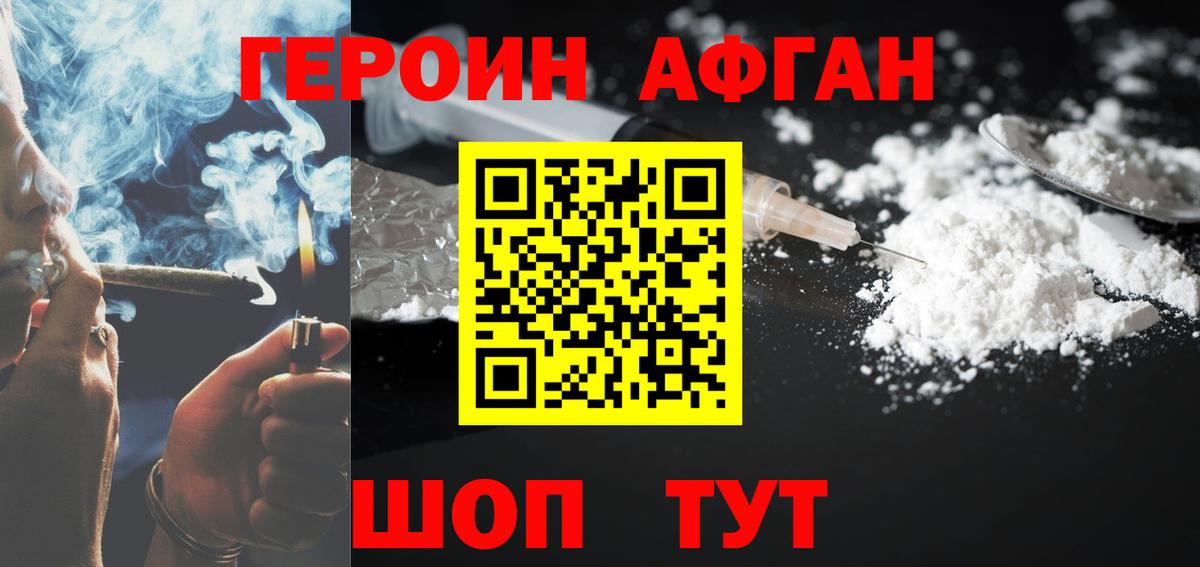 Героин  ГЕРОИН хмурый  Вход с VPN  Лесной 