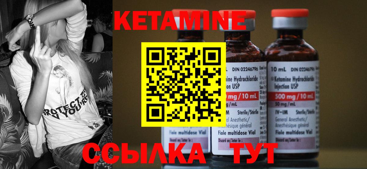 Лесной  Кетамин ketamine  Вход с VPN 