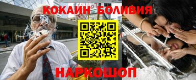 кокаин премиум Краснокаменск