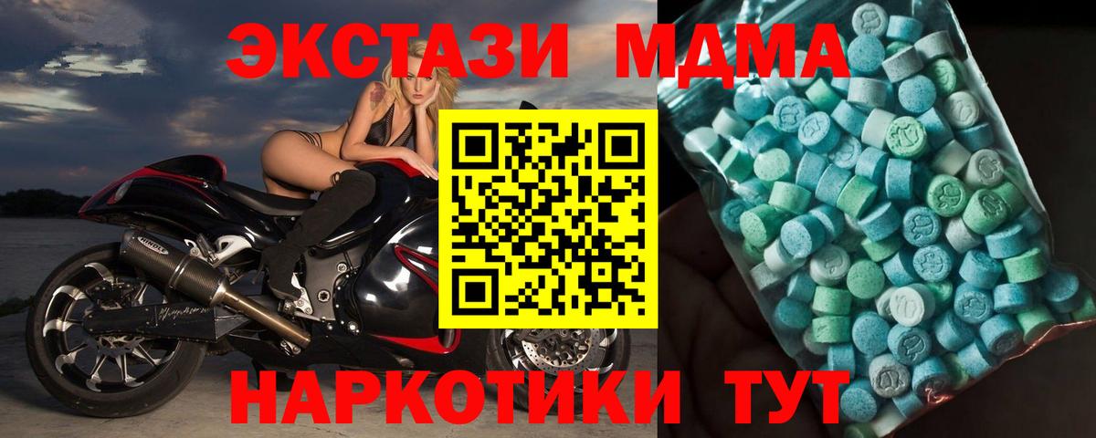 Лесной  MDMA VHQ  MDMA  МДМА VHQ  Вход с VPN 