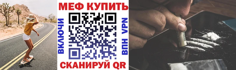 МЯУ-МЯУ mephedrone Лесной