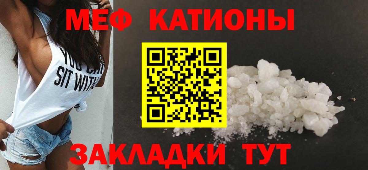 Меф Лесной