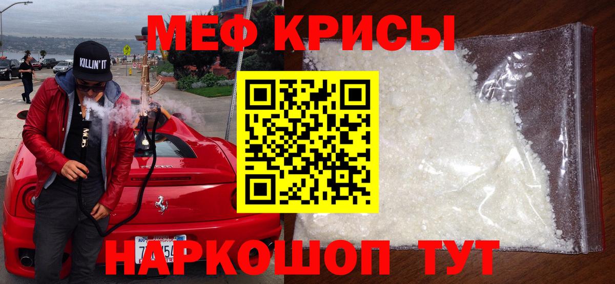 Лесной  Мефедрон  Вход с VPN  МЯУ-МЯУ mephedrone  Меф mephedrone 