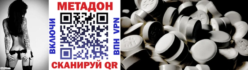 Метадон кристалл как найти закладки Лесной