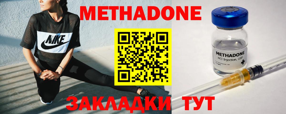 Метадон мёд Лесной