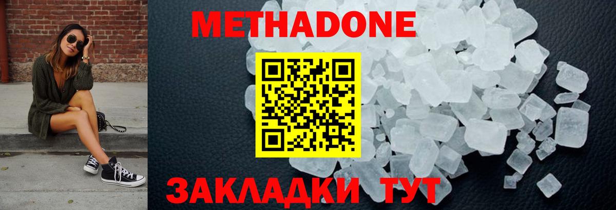 МЕТАДОН VHQ  Вход с VPN  МЕГА рабочий сайт  Лесной 
