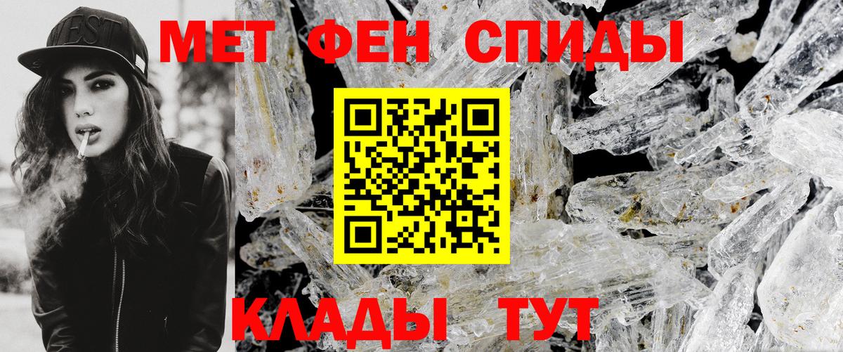 Первитин пудра  Вход с VPN  Лесной 