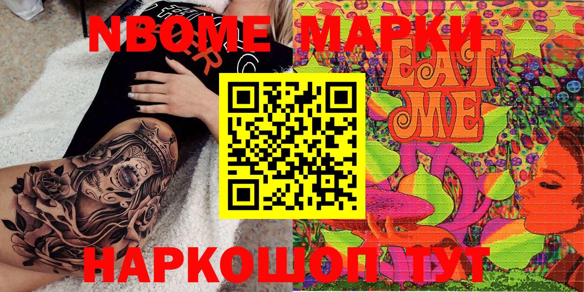 Лесной  где купить наркоту  Вход с VPN  Марки NBOMe 1500мкг  Марки NBOMe 1500мкг  Марки NBOMe 