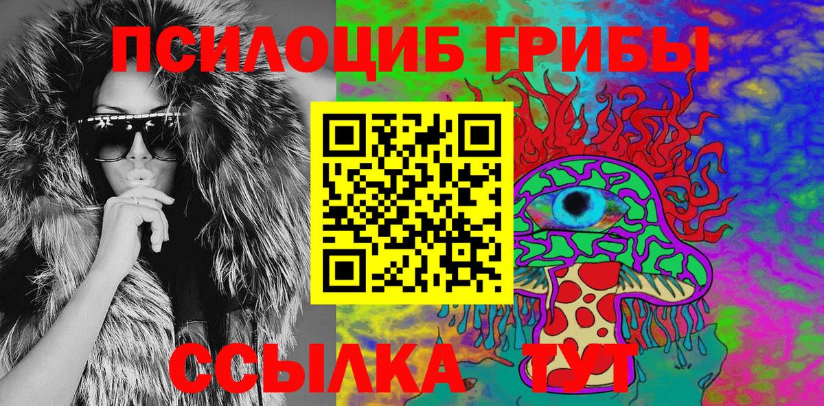 Галлюциногенные грибы Magic Shrooms Лесной